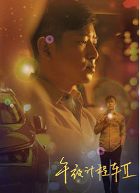 青青草绿色视频在线 - 无需等待海报