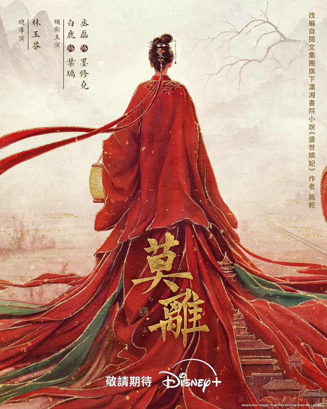 粉红兔梦游仙境最新上线，少女春梦淫荡自慰被操内射中出，操的白浆四溅 - 无需等待海报