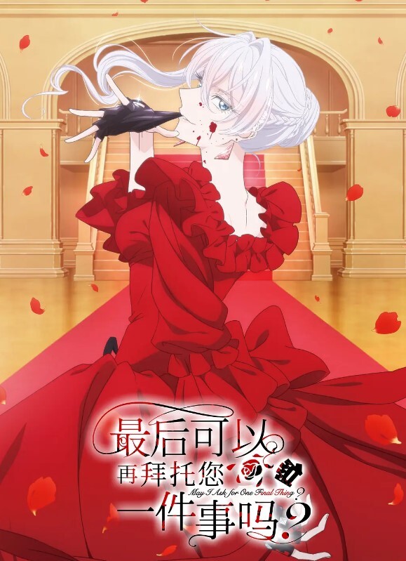 漂亮美女 身材苗条 鲍鱼粉嫩 第一视角被粗壮鸡吧无套输出 戴上手铐掐着脖子猛怼 射了满满一脸精液 - 无需等待海报