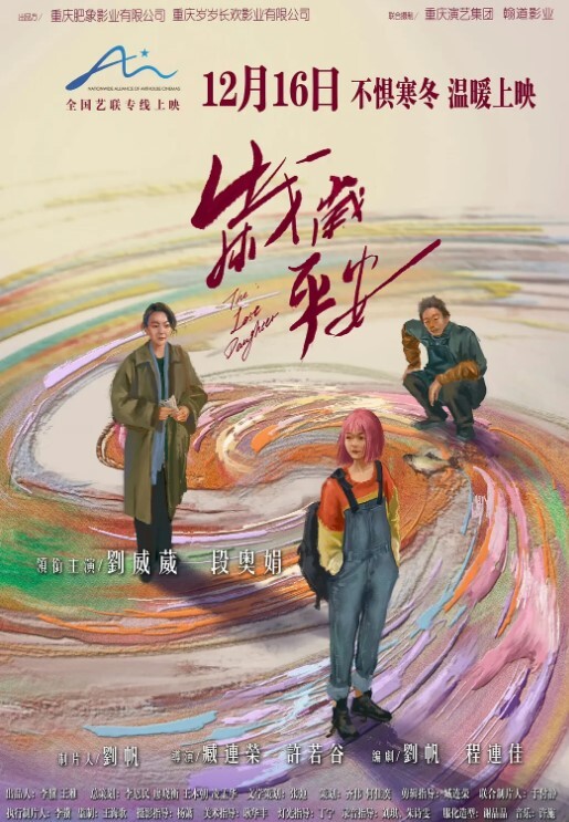 强推医院宿舍短发妹偷偷内射. - 无需等待海报