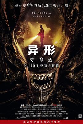 大香蕉网在线观看 - 无需等待海报
