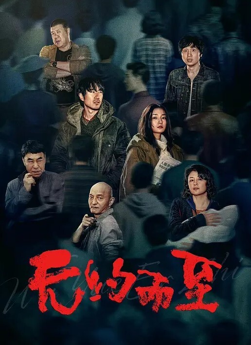 第一集 FLeur - 无需等待海报