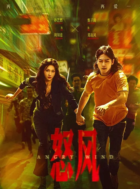 Tru Kait 尝试黑人大屌 - 无需等待海报
