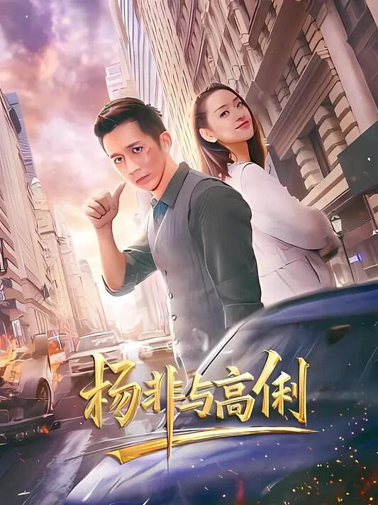 少女.惨遭继.父诱奸_爸爸叔叔同.时抽插 - 无需等待海报