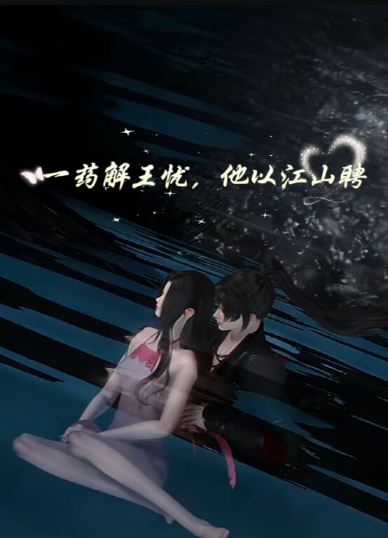 TM0092一起再看流星雨 - 无需等待海报
