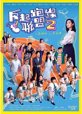 毛毛片基地 - 无需等待海报