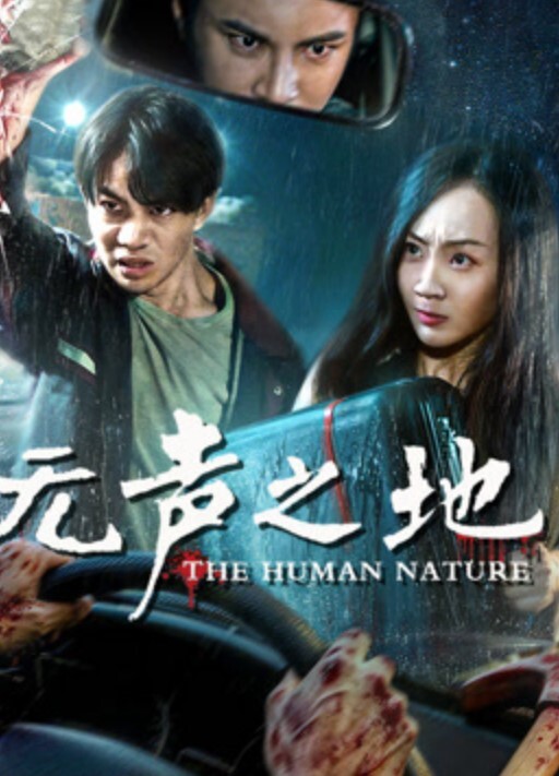 精选泄密少妇吸毒沦为性工具极品绿茶艹到表情扭曲 - 无需等待海报