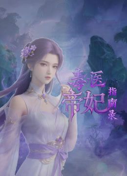 #反差 极品大奶妹，逼很粉嫩 - 无需等待海报