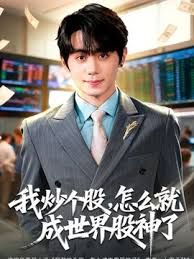 【柚子猫】剧情新作堕落日记迷倒制服学妹穿着衣服操到内射. - 无需等待海报