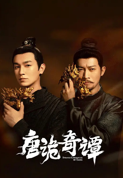 带回陌生人三人行乐趣 - 无需等待海报