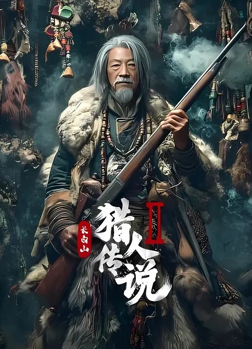 空姐陷阱被算计惨遭离婚 - 无需等待海报