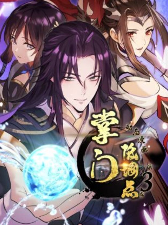 25岁的高中女生第8话 - 无需等待海报