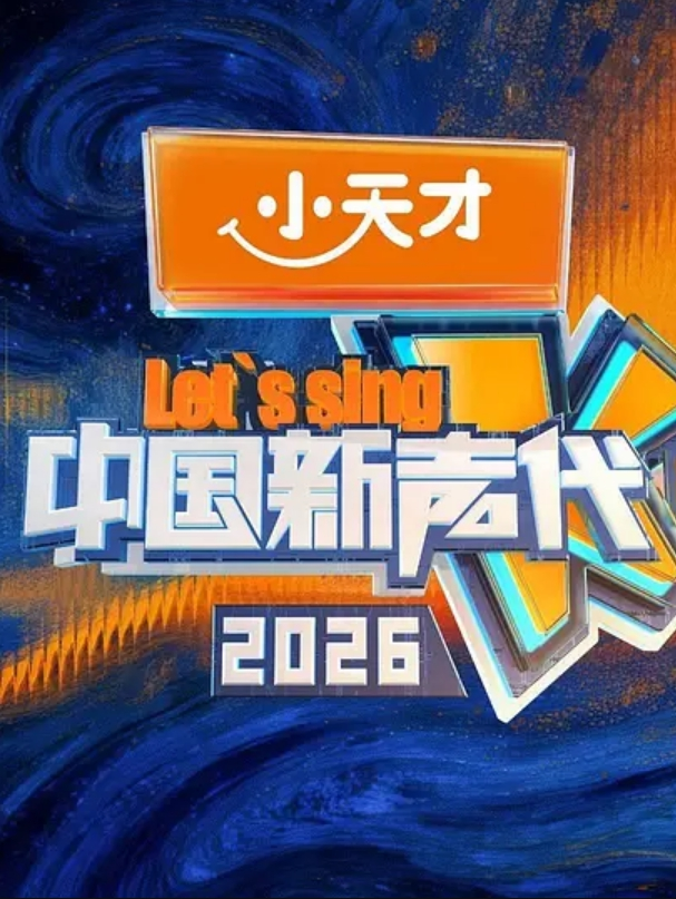 AI-刘亦菲-强制体验拘束固定的性爱体验后已无法停止第四集 - 无需等待海报