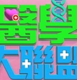 杨幂性爱日常#性交 - 无需等待海报
