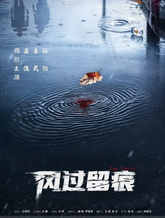 国产剧情中国美人达的性生活 - 无需等待海报