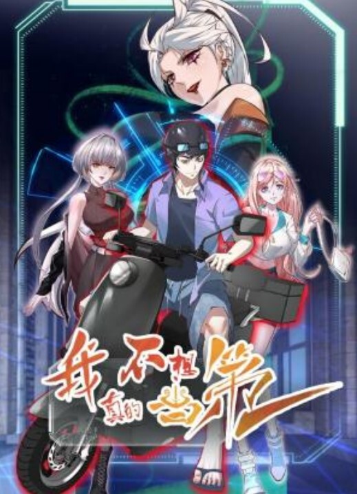 230428告白1 - 无需等待海报