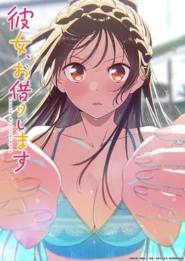 去老婆闺蜜家她穿着性感内衣勾引我，抱着她疯狂打桩被她女儿出来看见 - 无需等待海报