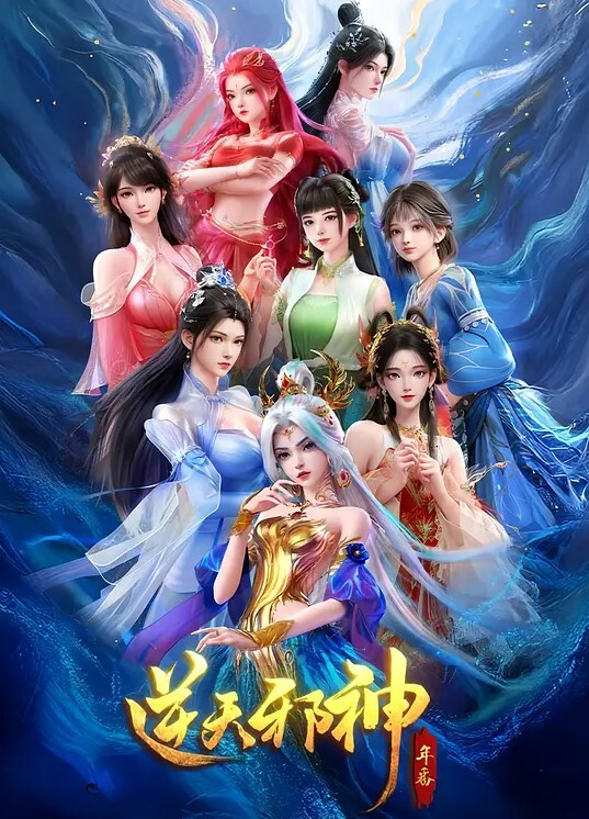 2212新番色情游戏能用来解决所有问题2 - 无需等待海报