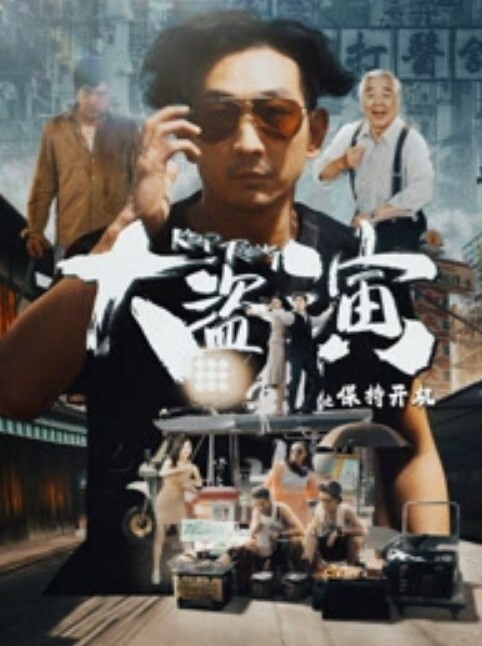 急救医生强奸了昏迷病人 - 无需等待海报