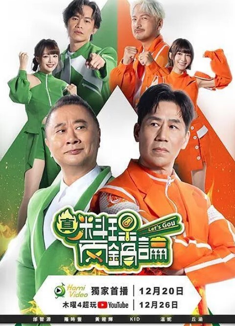 yuukis萝莎莉亚原神 - 无需等待海报