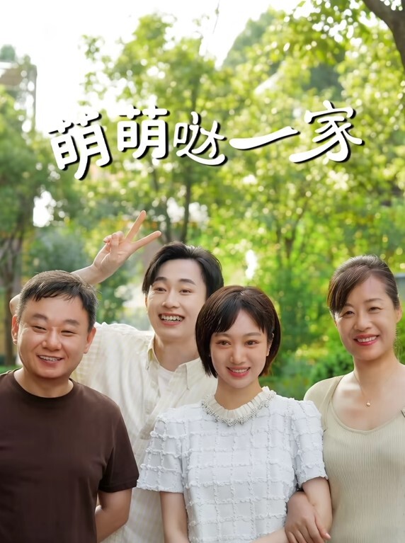 极品小萝莉万人求档一字马小萝莉YOXI大鸡巴内射后失禁挑逗母狗二次元萝莉 - 无需等待海报