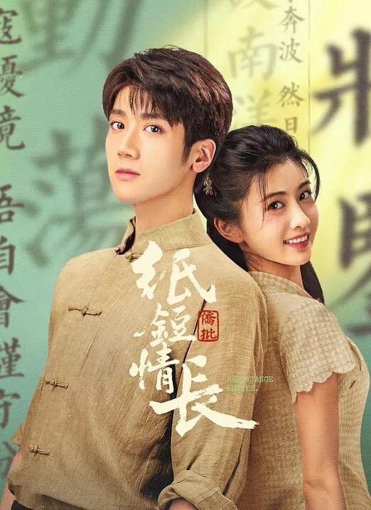 网红小姐姐的神级性爱作品 - 无需等待海报