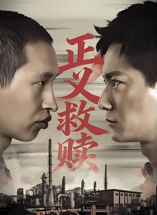 居家真实乱伦偷拍鬼鬼祟祟的瞅啥呢怎么看都不像援交 - 无需等待海报