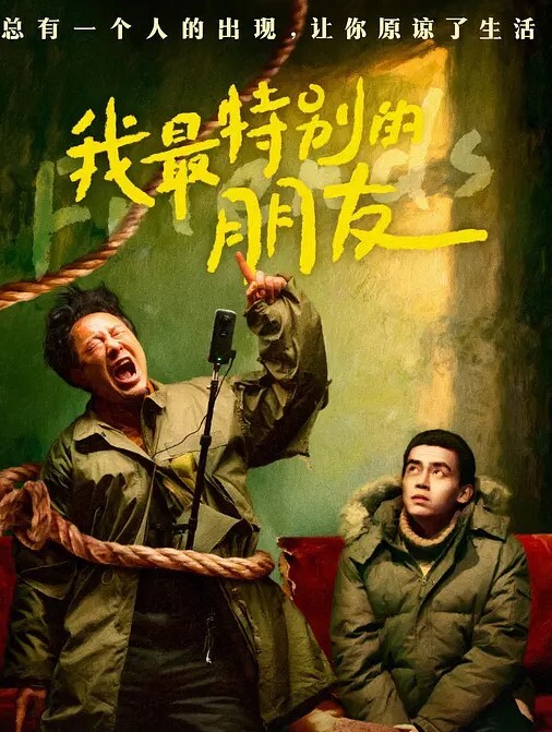 20208170784用户上传当街抓的奸夫淫妇 - 无需等待海报
