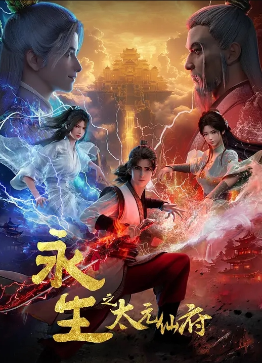 性感教师和老爸去开房后入的! - 无需等待海报