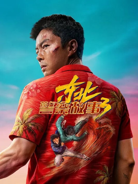 20208689021用户上传尾随涂鸦漂亮妹子身上 - 无需等待海报