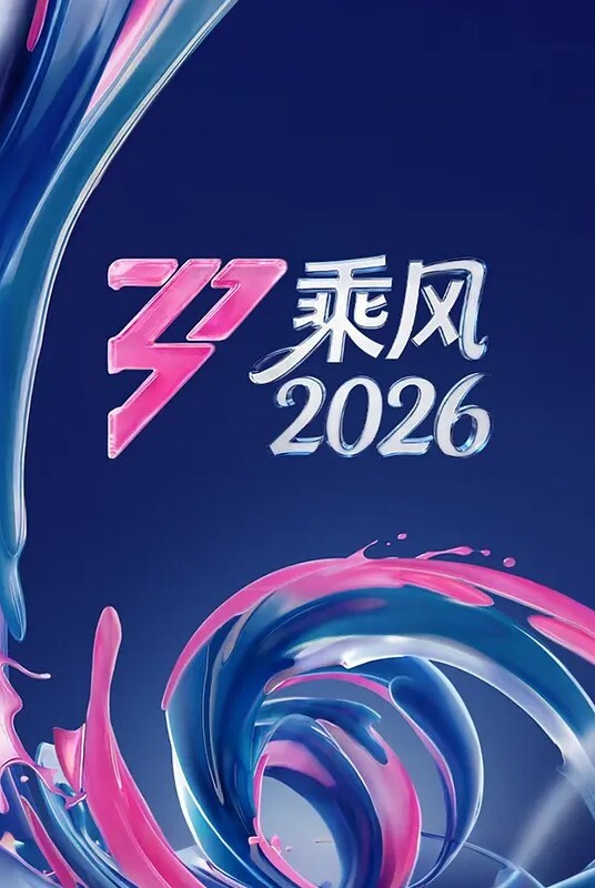 『柚子猫』最新女神版新作-肉丝死库水 - 无需等待海报