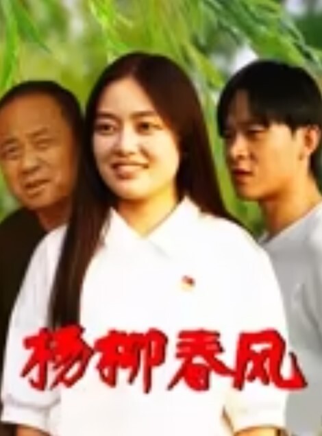 江西04年高颜值反差婊王诗齐身材傲人脸蛋动人天生丽质本来可以好好的相夫教子被炮友给调教成了贱货一个本性淫荡性瘾巨大喜欢被SM调教顶级清纯嫩妹变身精便器 - 无需等待海报