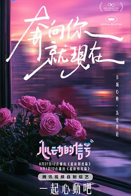 麻豆神器 - 无需等待海报