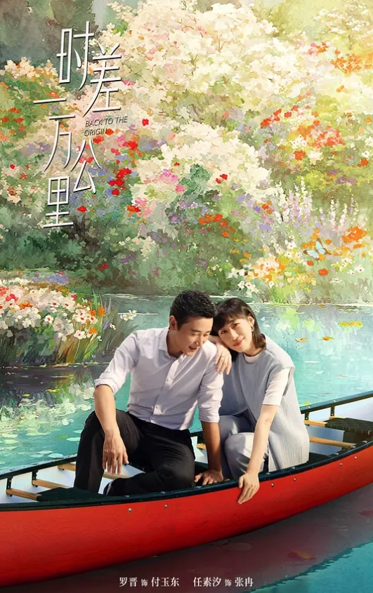 【真心话大冒险】 蓝色衣服妹子玩的就是一步步的套路最后被推到 - 无需等待海报