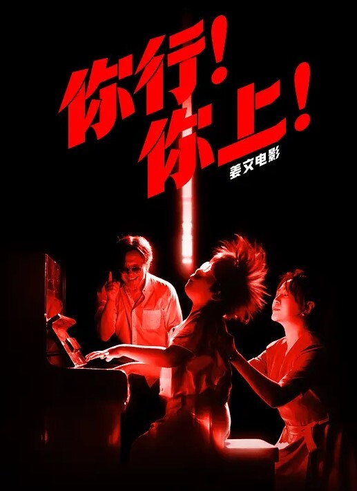 校花學妹用身體換取醫藥費救母親 - 无需等待海报