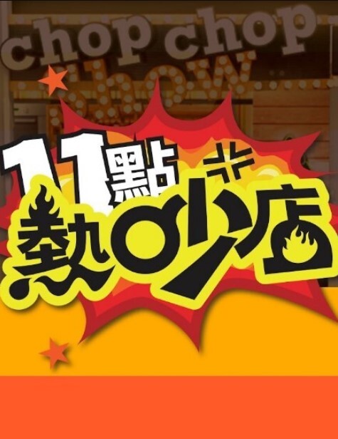 极品大学又大奶的姐妹花激情5P - 无需等待海报