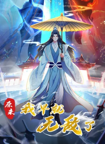 极品颜值小仙女遥控跳蛋各种人前露出 - 无需等待海报